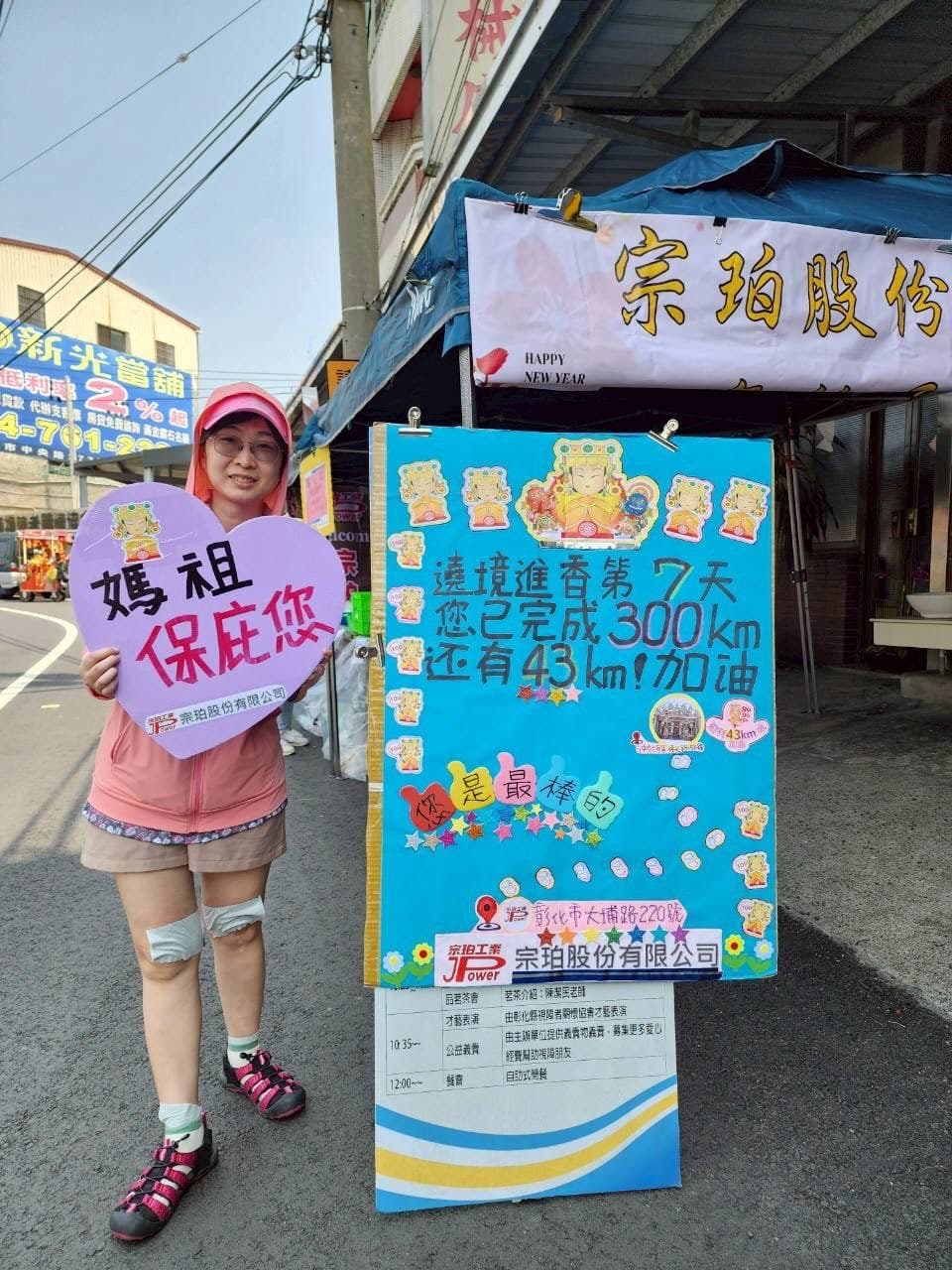 大甲媽回鑾彰化